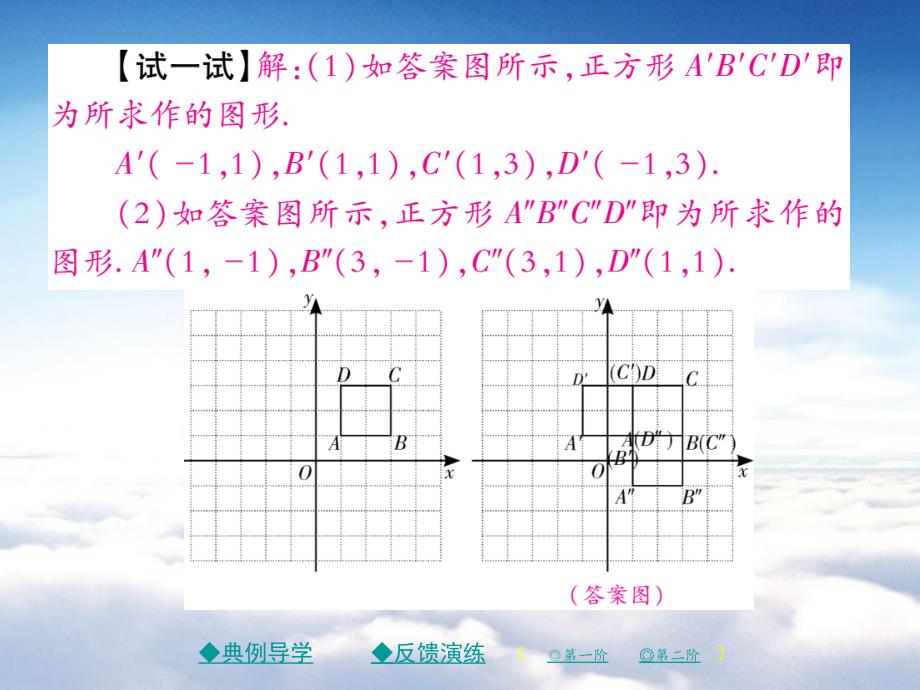 八年级数学下册第三章图形的平移与旋转1图形的平移第2课时习题课件新版北师大版_第4页