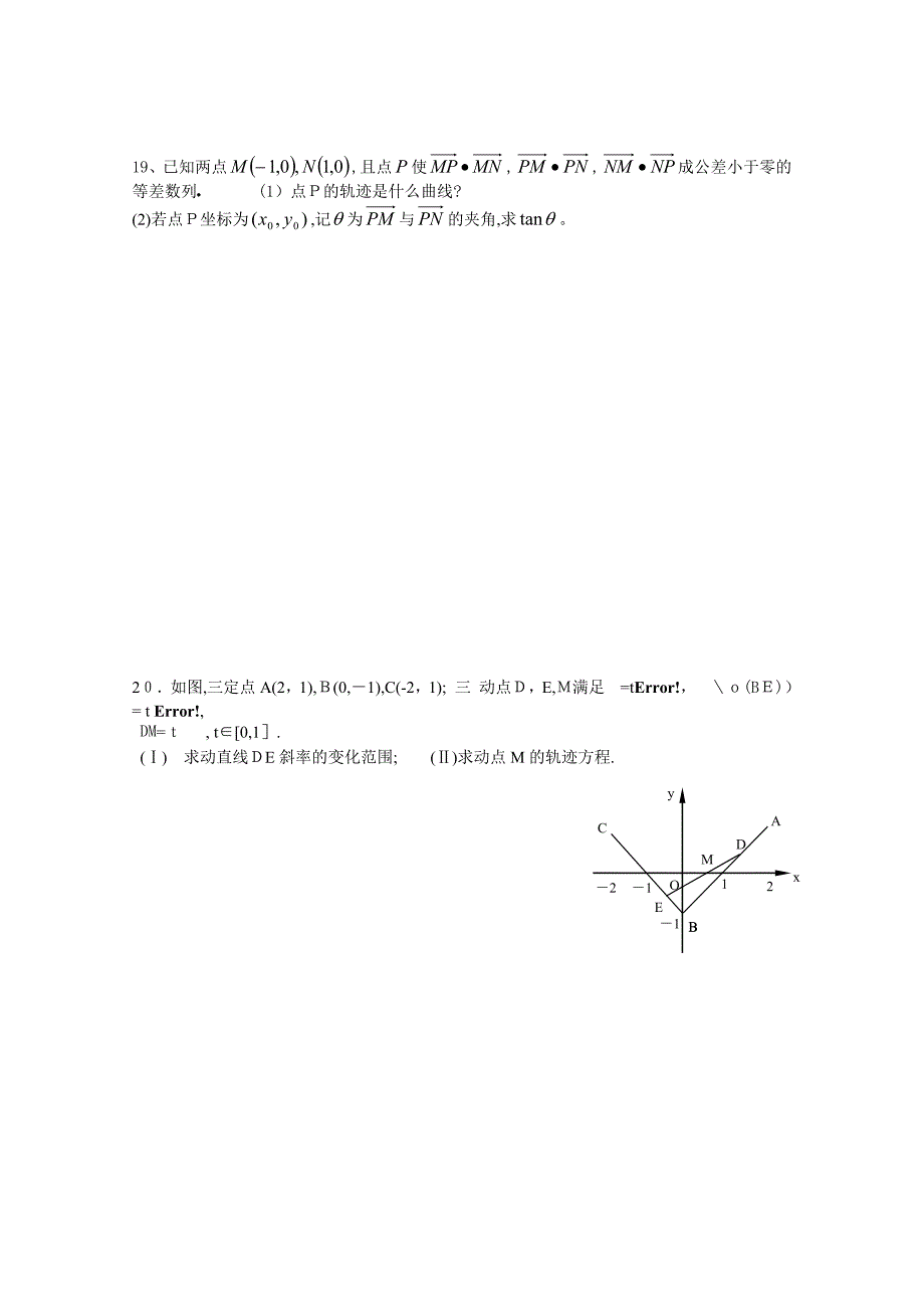 10.平面向量试题自我测试高中数学_第3页