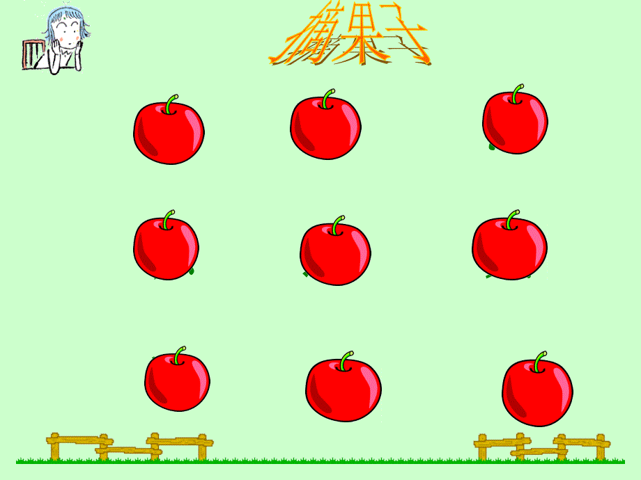 小学语文教学课件1_第4页