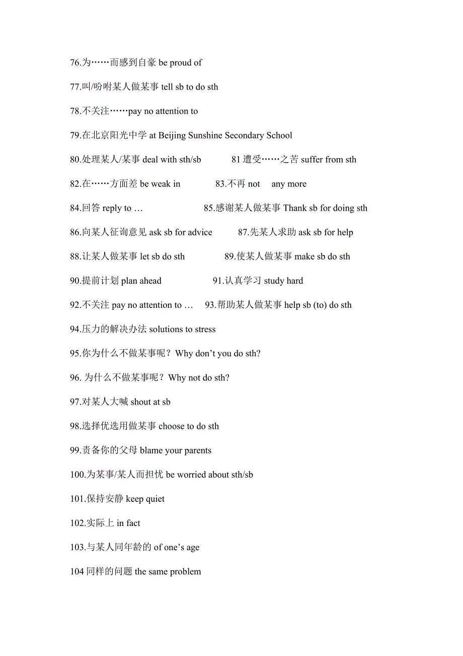 牛津英语9AUnit3词组翻译.doc_第3页