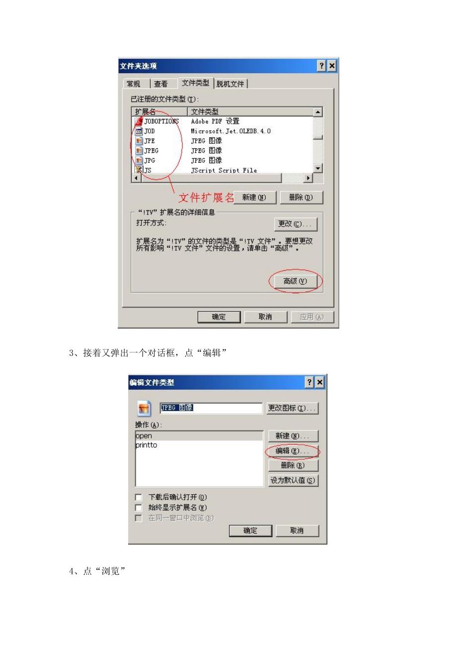 解决不是有效的win32应用程序（精品）_第2页