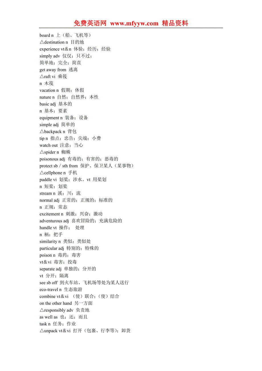 高一英语单词表下载-人教版.doc_第4页