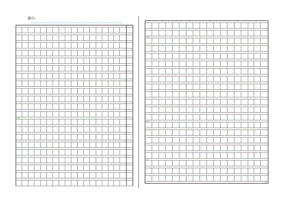 七年级语文期中试卷.doc_第4页