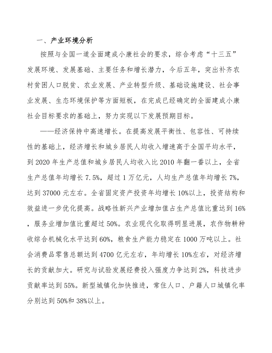 新型显示公司质量管理体系标准【参考】_第2页