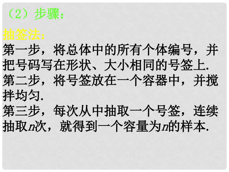 广东省始兴县风度中学高中数学 统计单元复习课件 新人教A版必修3_第4页