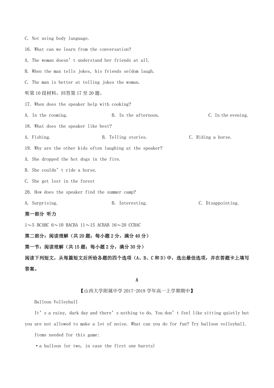 2022-2023学年高一英语上学期期末复习备考之精准复习模拟题C卷_第3页