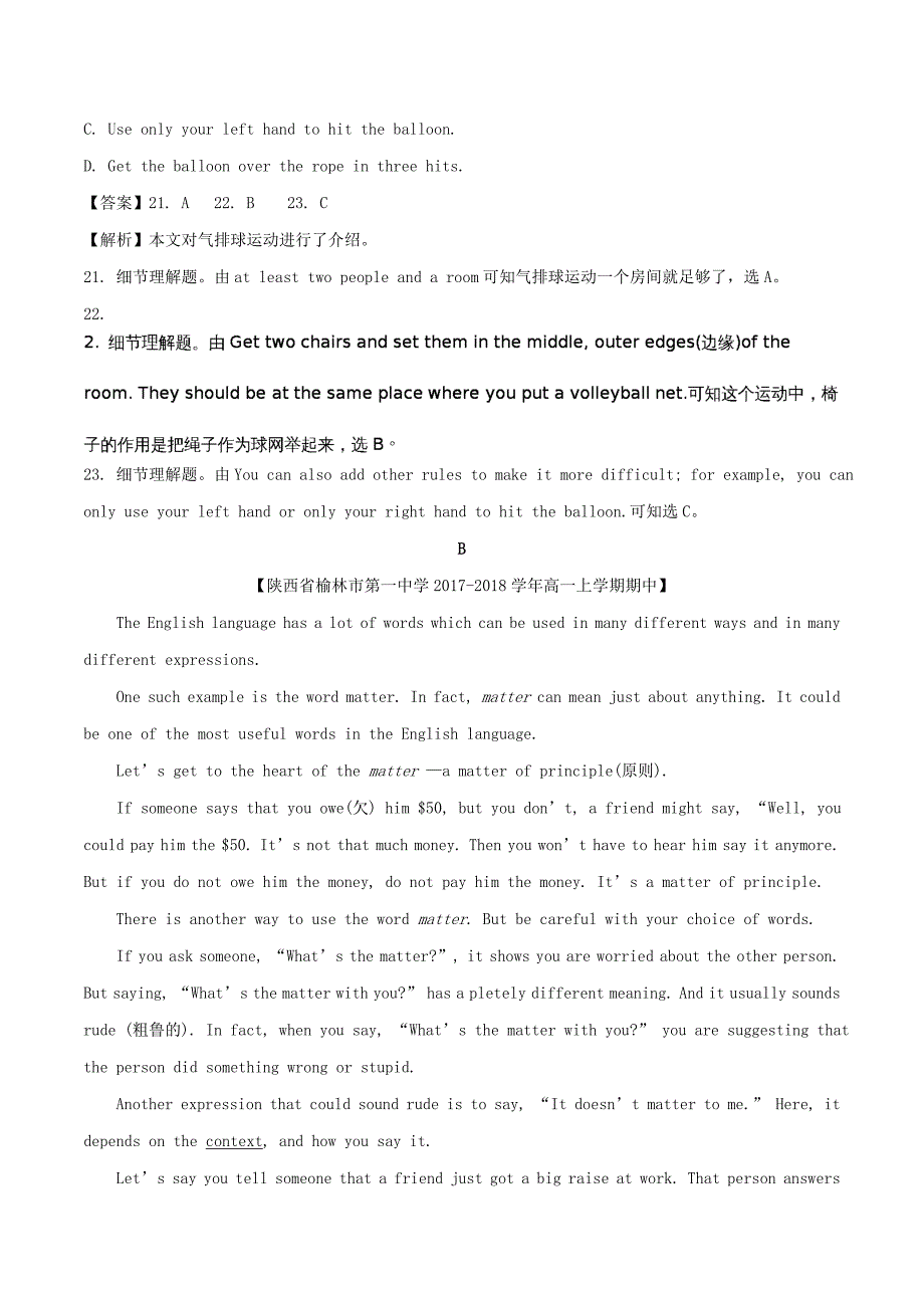 2022-2023学年高一英语上学期期末复习备考之精准复习模拟题C卷_第5页