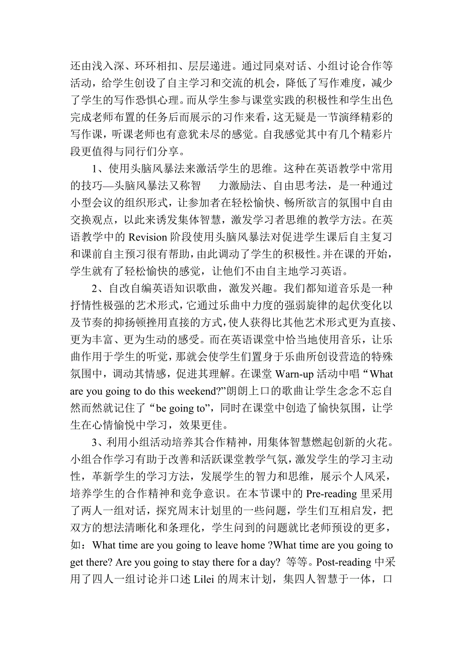 初中英语写作课教学案例.doc_第3页