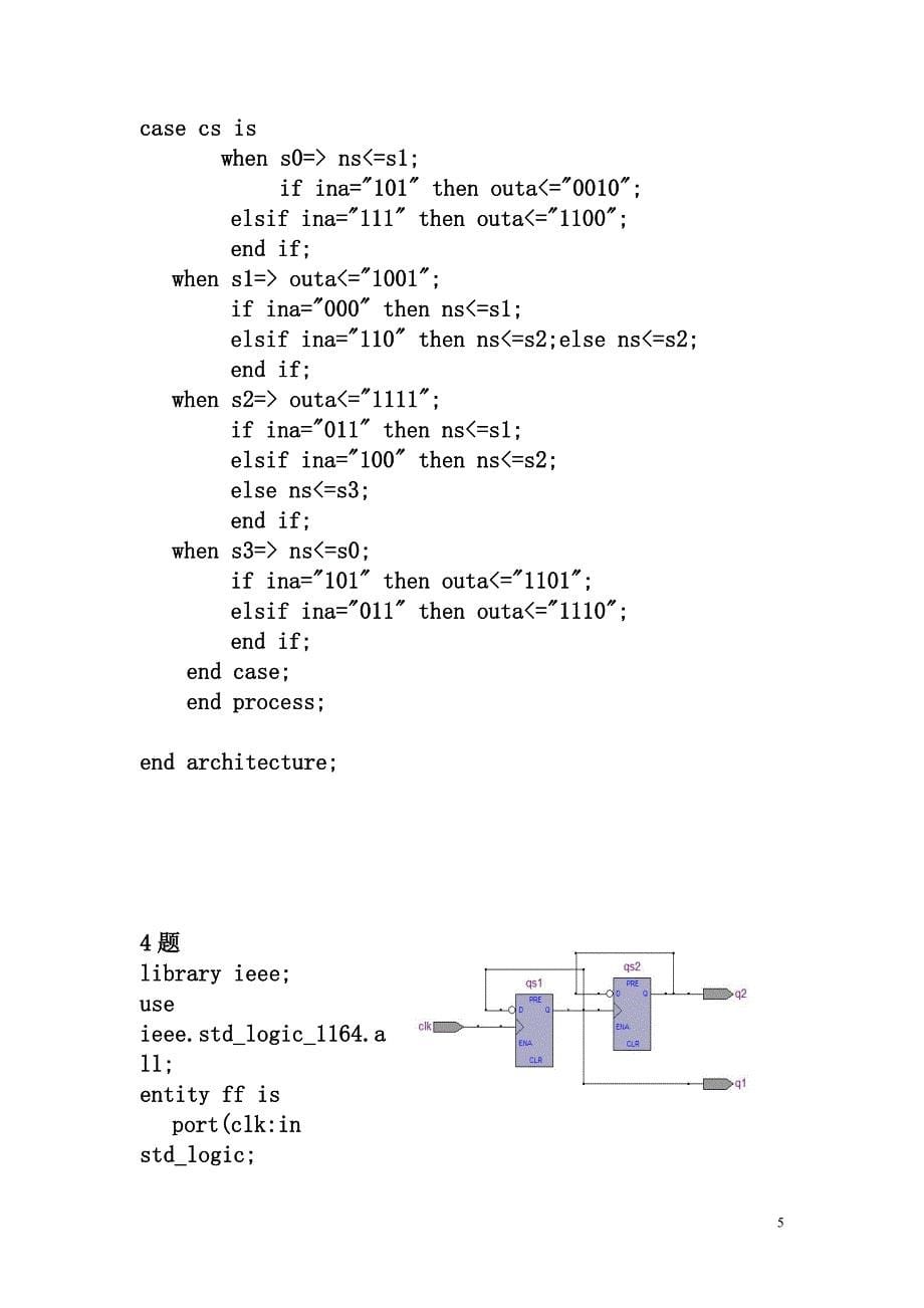 EDA(中国地质大学 )课堂作业.doc_第5页