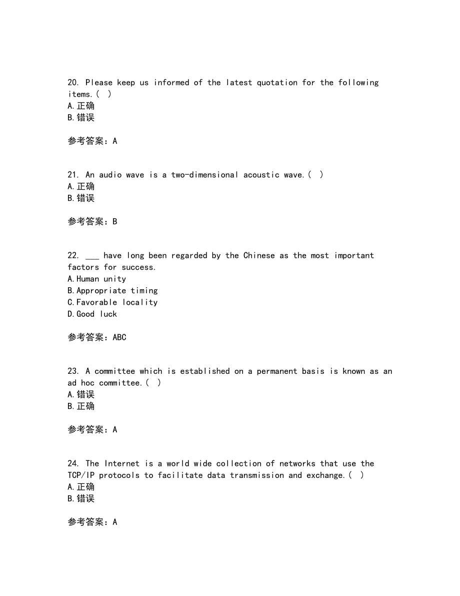 北京语言大学21秋《商务英语》在线作业三满分答案78_第5页