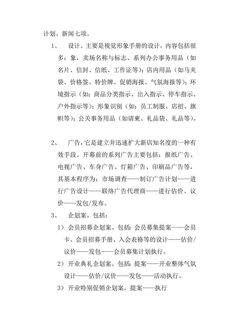 001基本职能职务说明_第2页