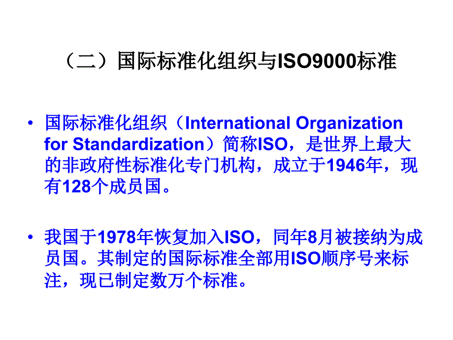 动物性食品的安全性评价_第3页