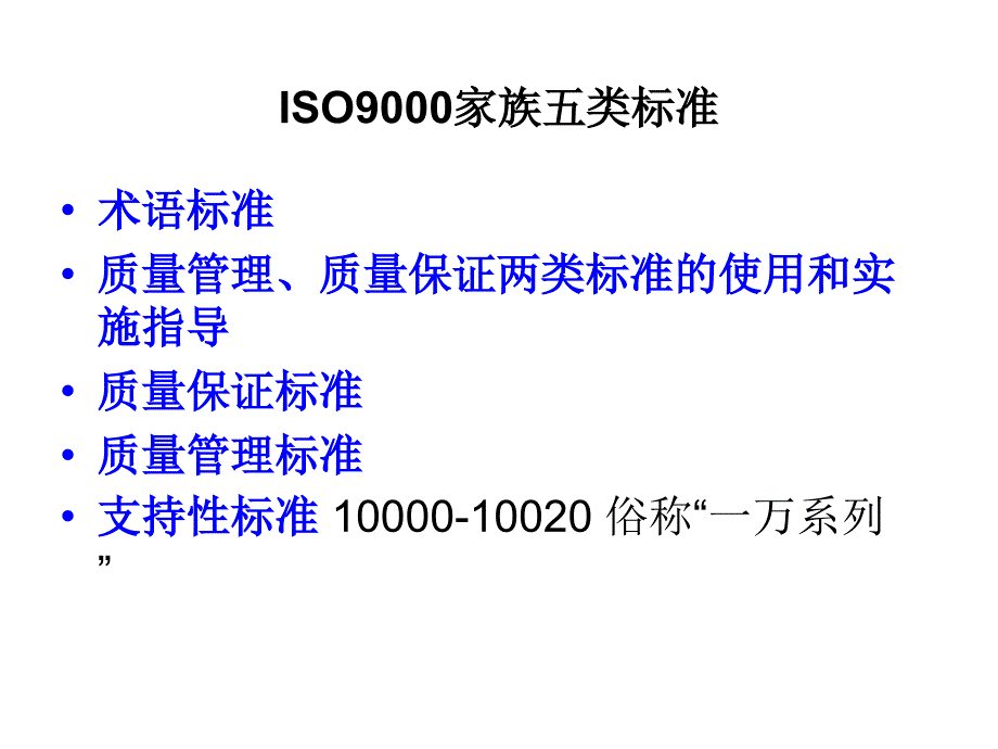 动物性食品的安全性评价_第4页