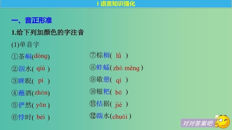 全国通用版2018-2019版高中语文专题四慢慢走欣赏啊文本17边城(节选)课件苏教版必修2 .ppt_第5页