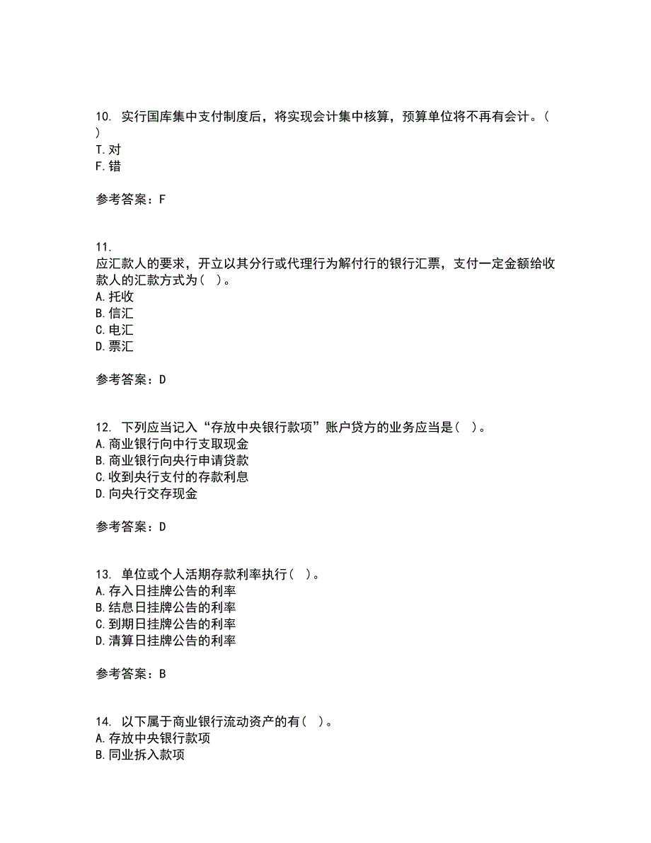 东北财经大学22春《金融企业会计》离线作业一及答案参考25_第3页