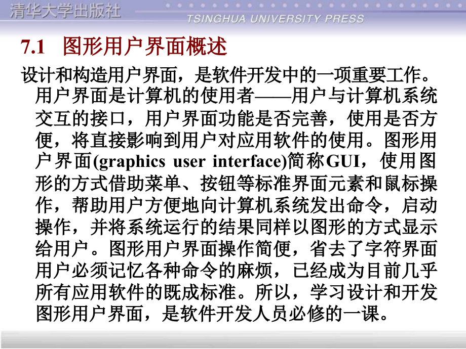 java语言学习后续.ppt_第4页