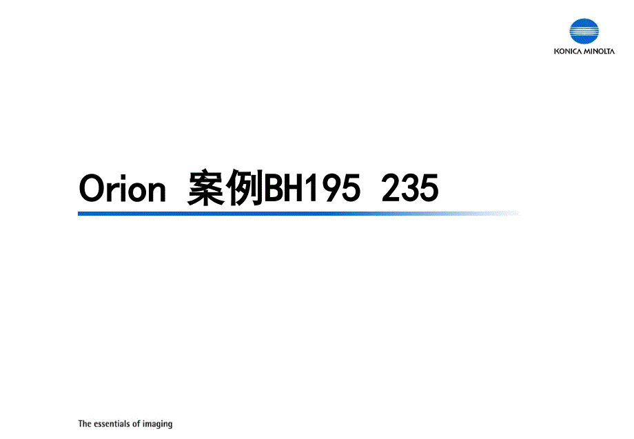 柯尼卡美能达185.195.235复印机常见问题解决方案.ppt_第1页