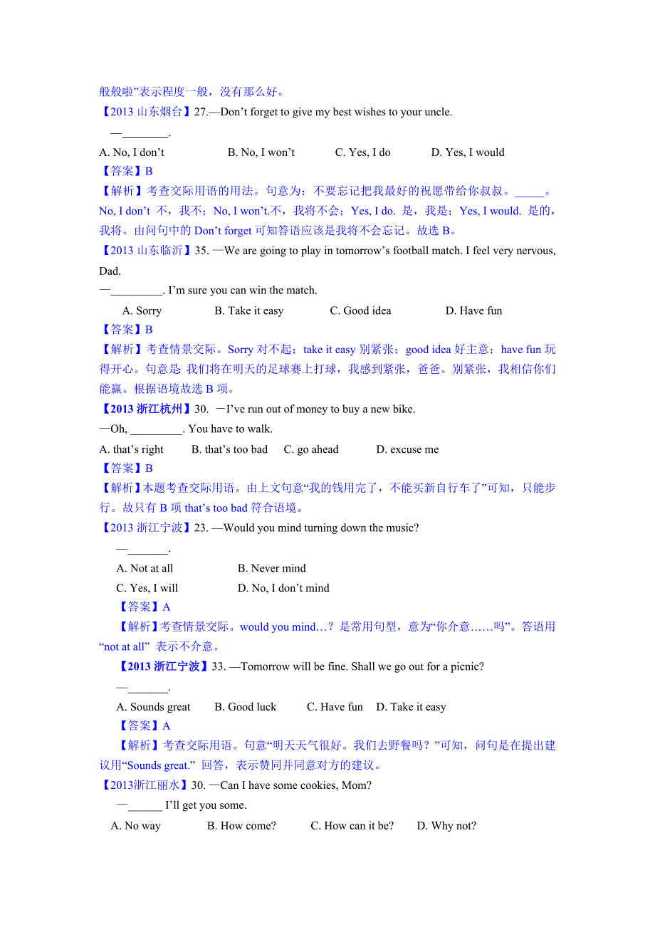 最新中考真题分类汇编之情景交际汇编_第3页