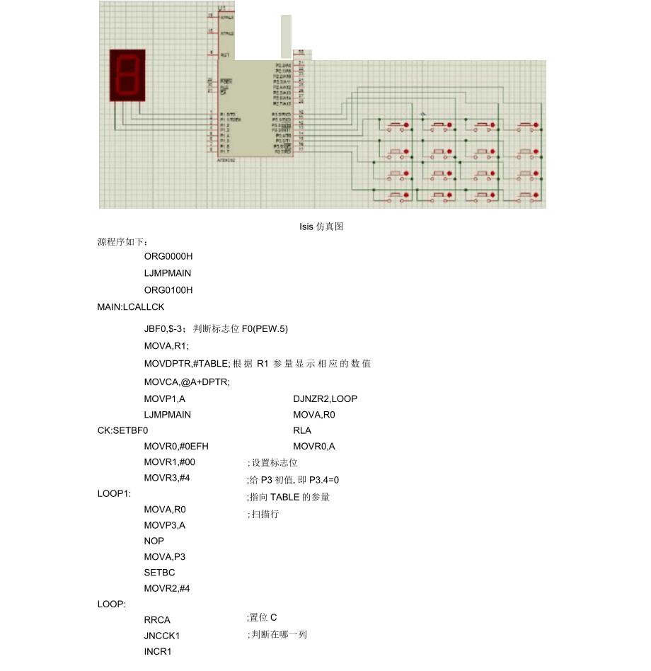 51单片机矩阵键盘显示汇编版_第1页