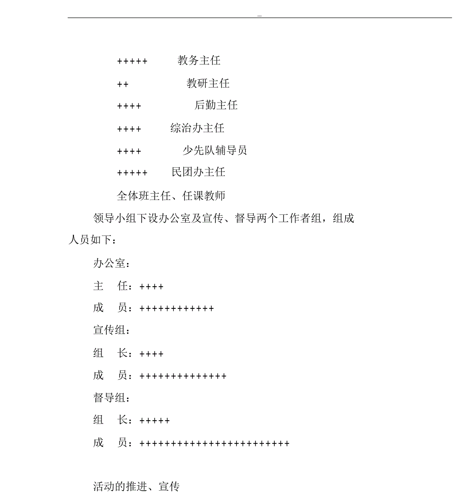 2018年三进两联一交友汇报材料_第3页