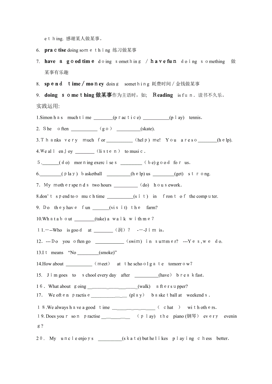 新目标英语七年级英语动词用法小结_第3页