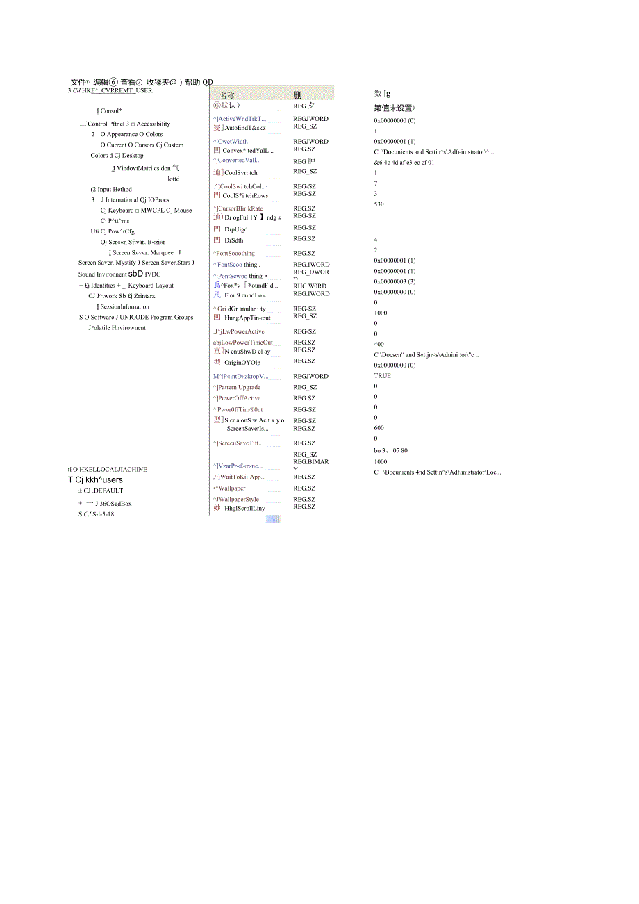 用修改注册表的方式来解决电脑屏幕保护状态_第1页