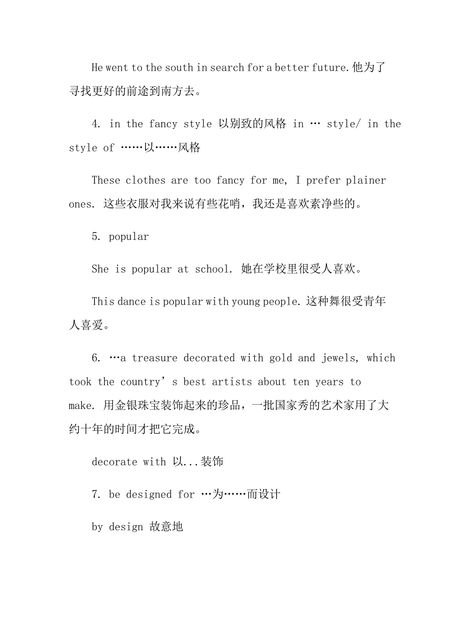 2021高中英语学业水平考试知识点归纳_第4页