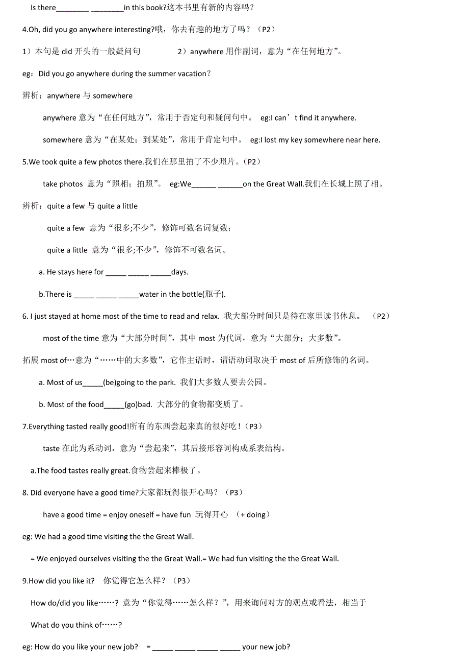 人教版英语八年级上册第一单元短语语法知识点总结_第3页