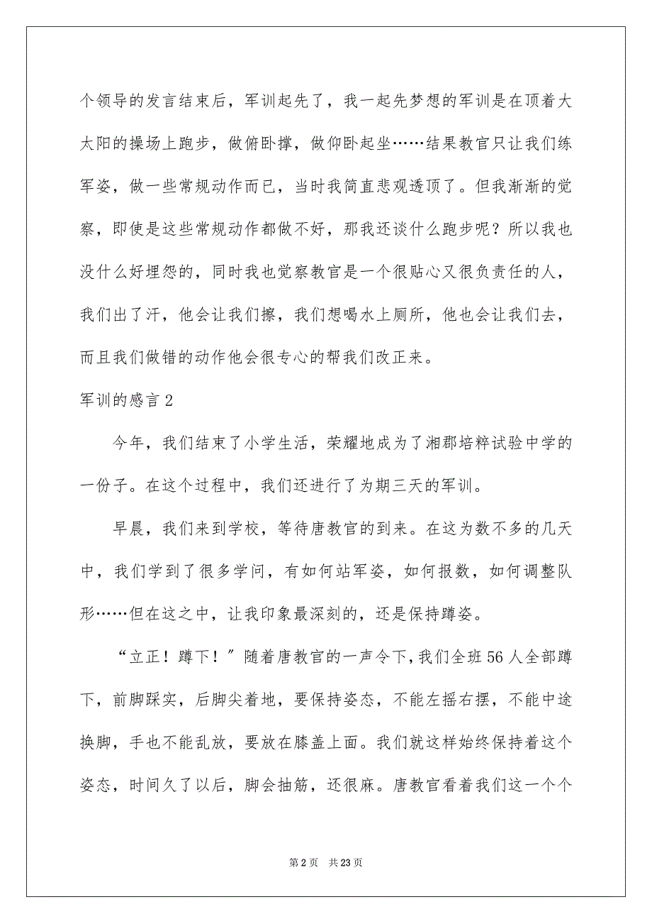 2023年军训的感言21.docx_第2页