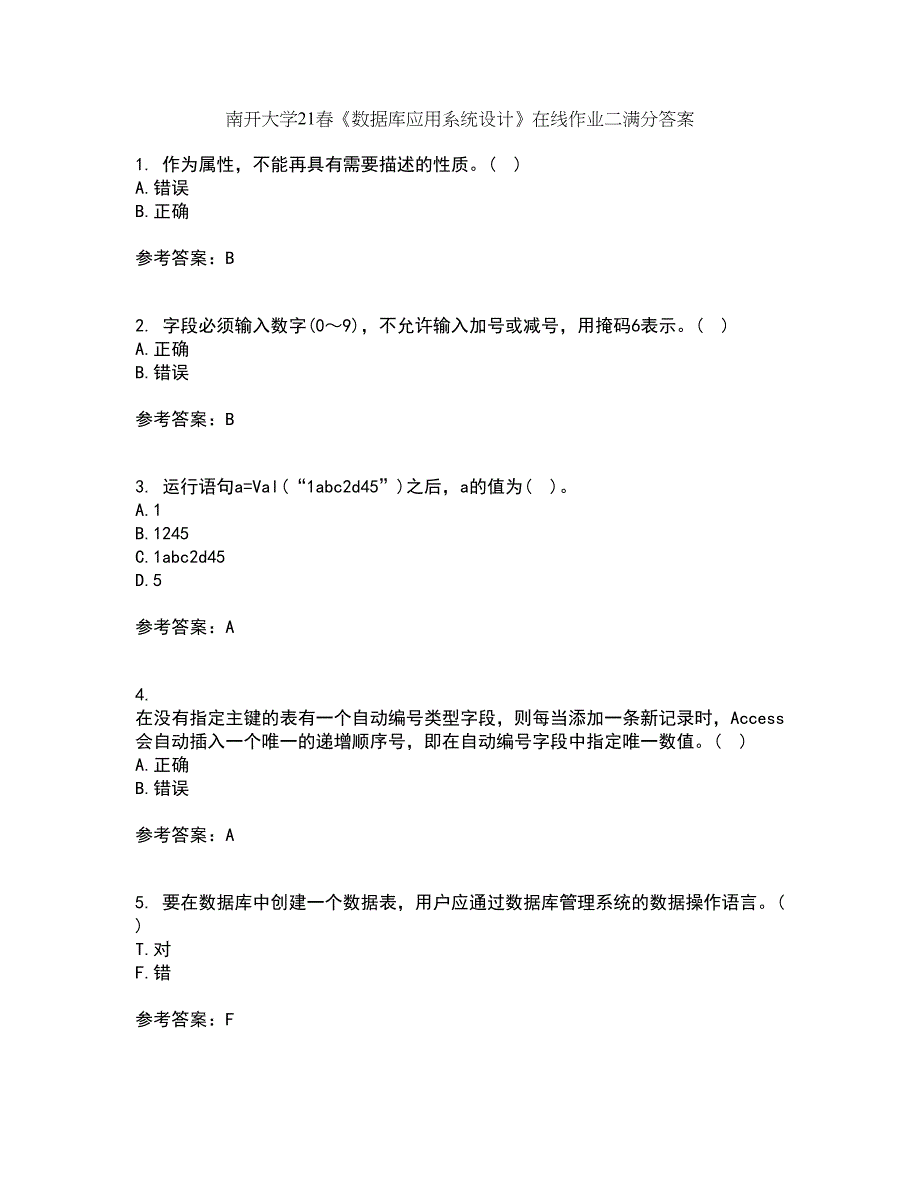 南开大学21春《数据库应用系统设计》在线作业二满分答案_61_第1页