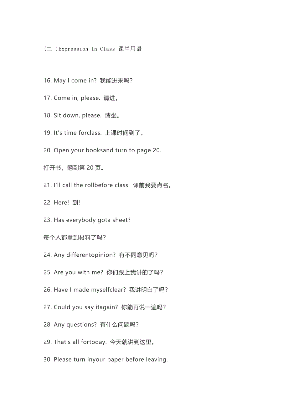 小学英语日常口语分类整理_第2页