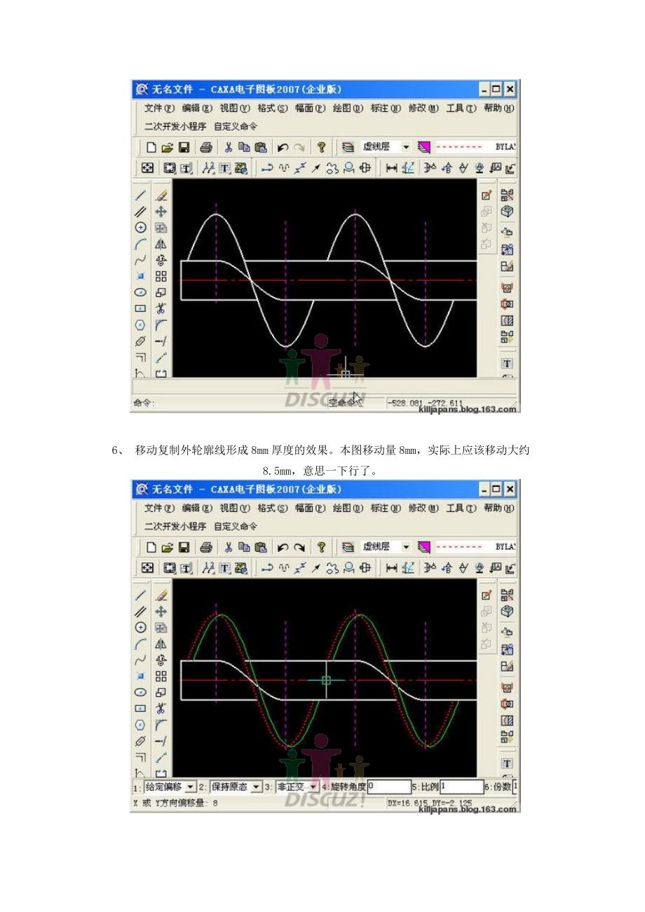 螺旋叶片画法.doc_第4页