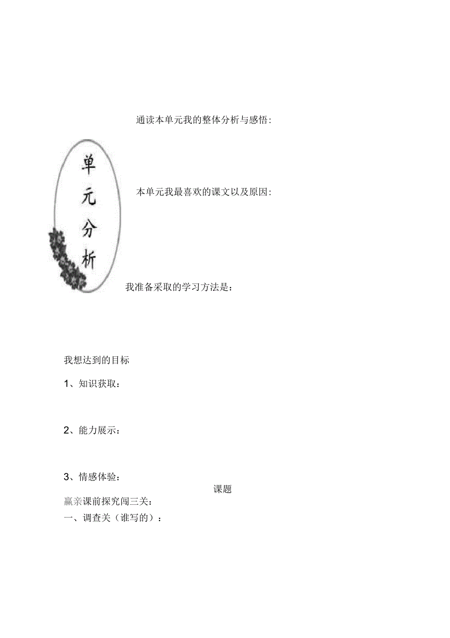 小学五年级自主作业设计_第3页