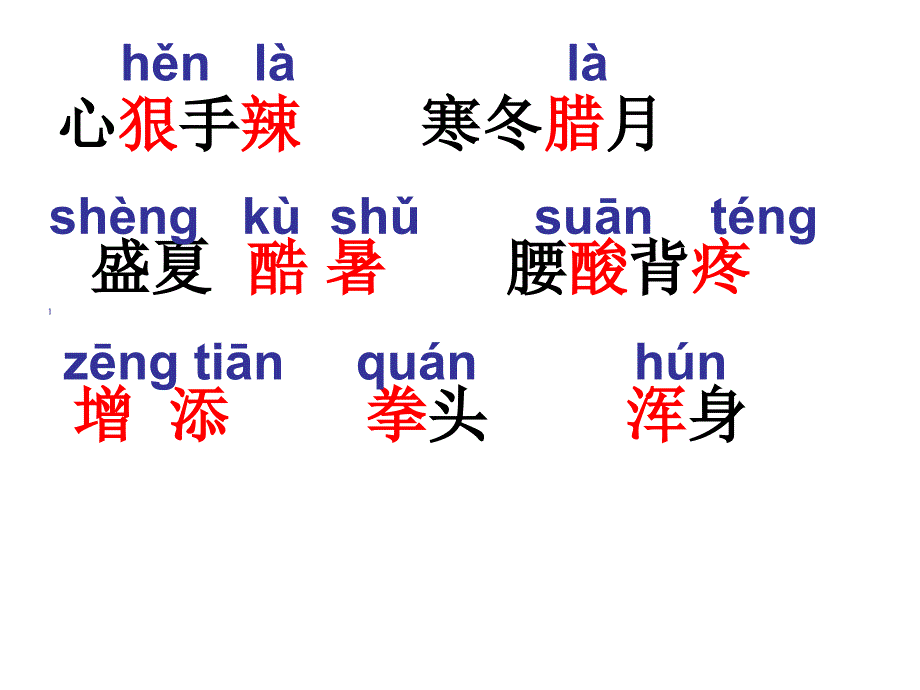 苏教版二下语文沉香救母一课件4_第3页