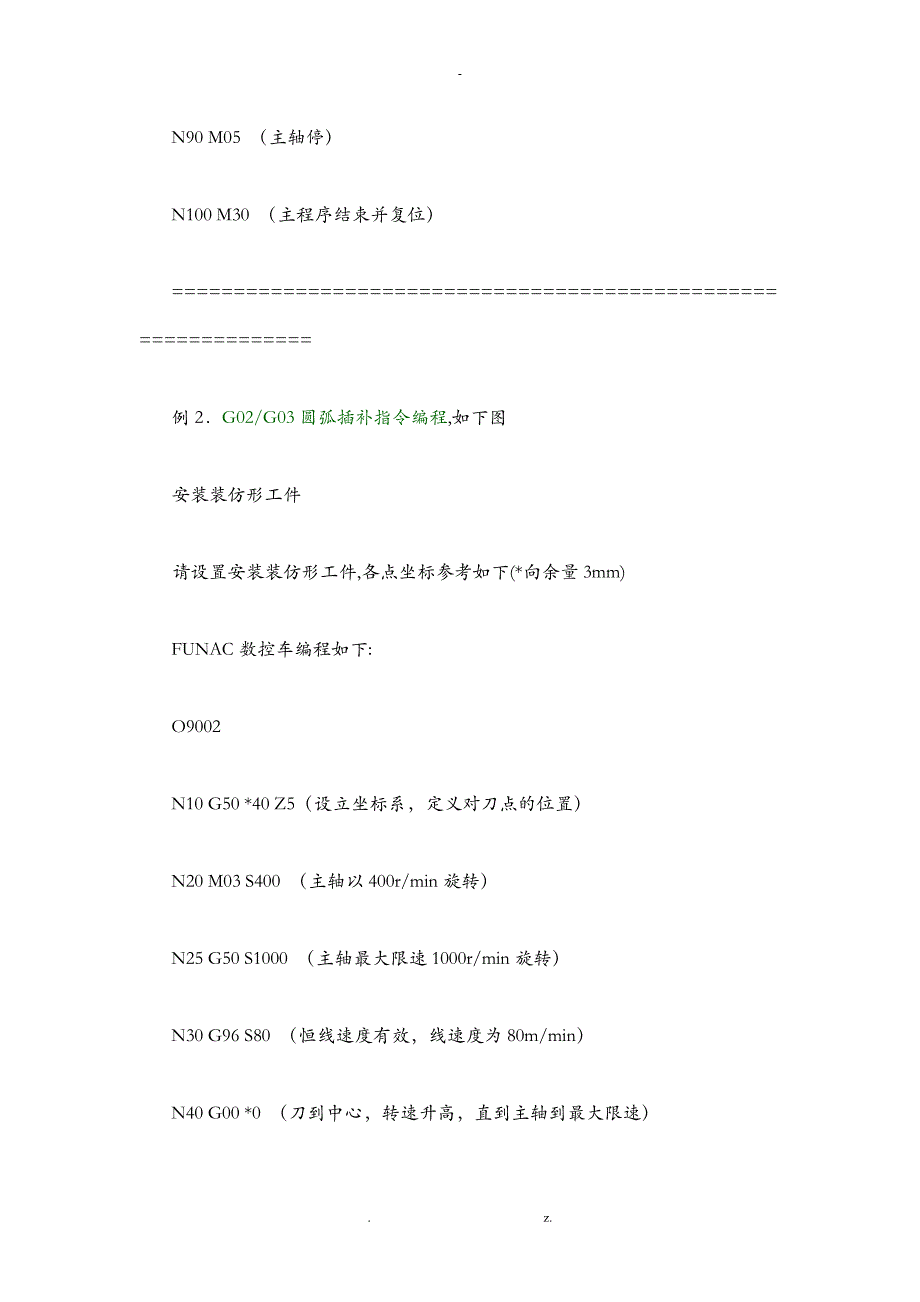 数控车床编程实例_第4页