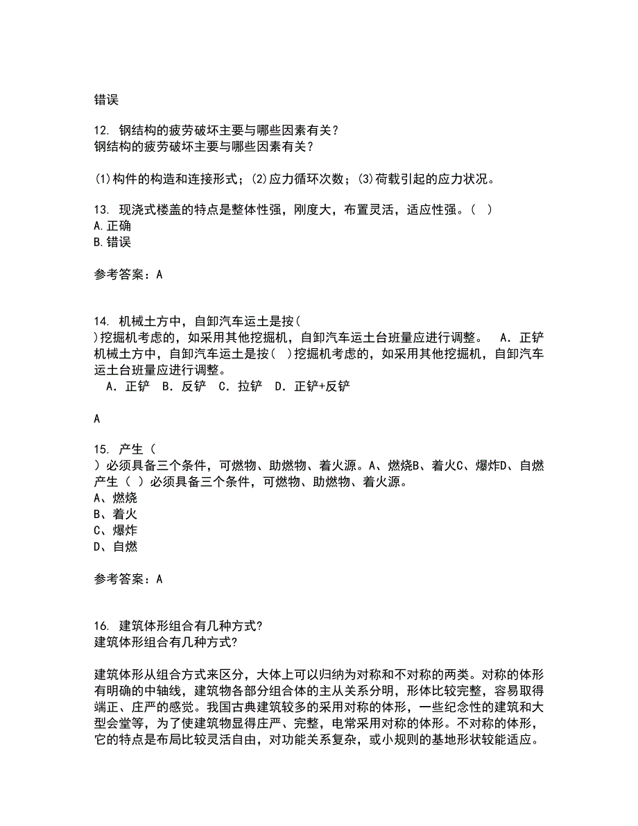 大连理工大学21春《结构设计原理》在线作业二满分答案57_第3页