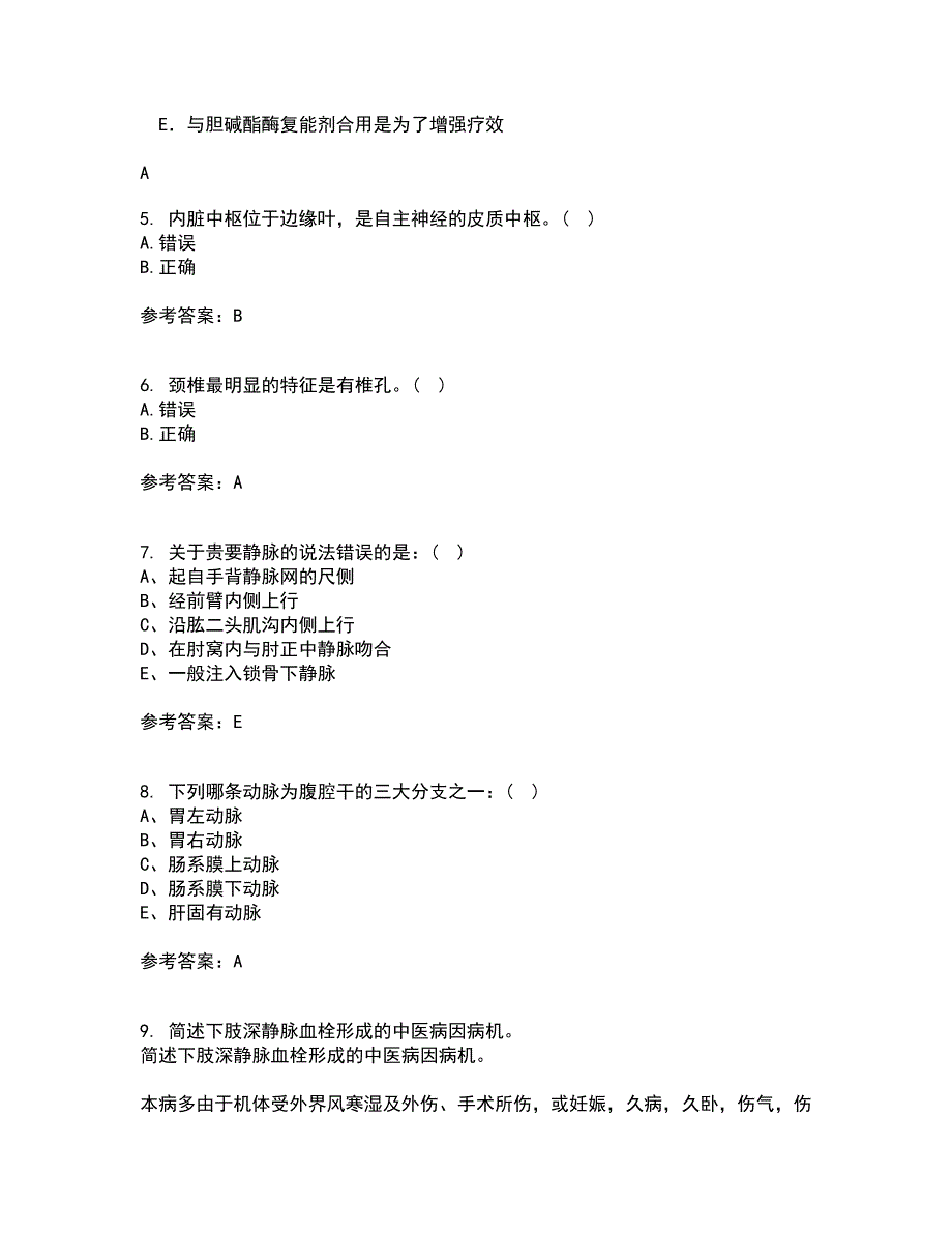 中国医科大学21春《系统解剖学本科》在线作业二满分答案_18_第2页