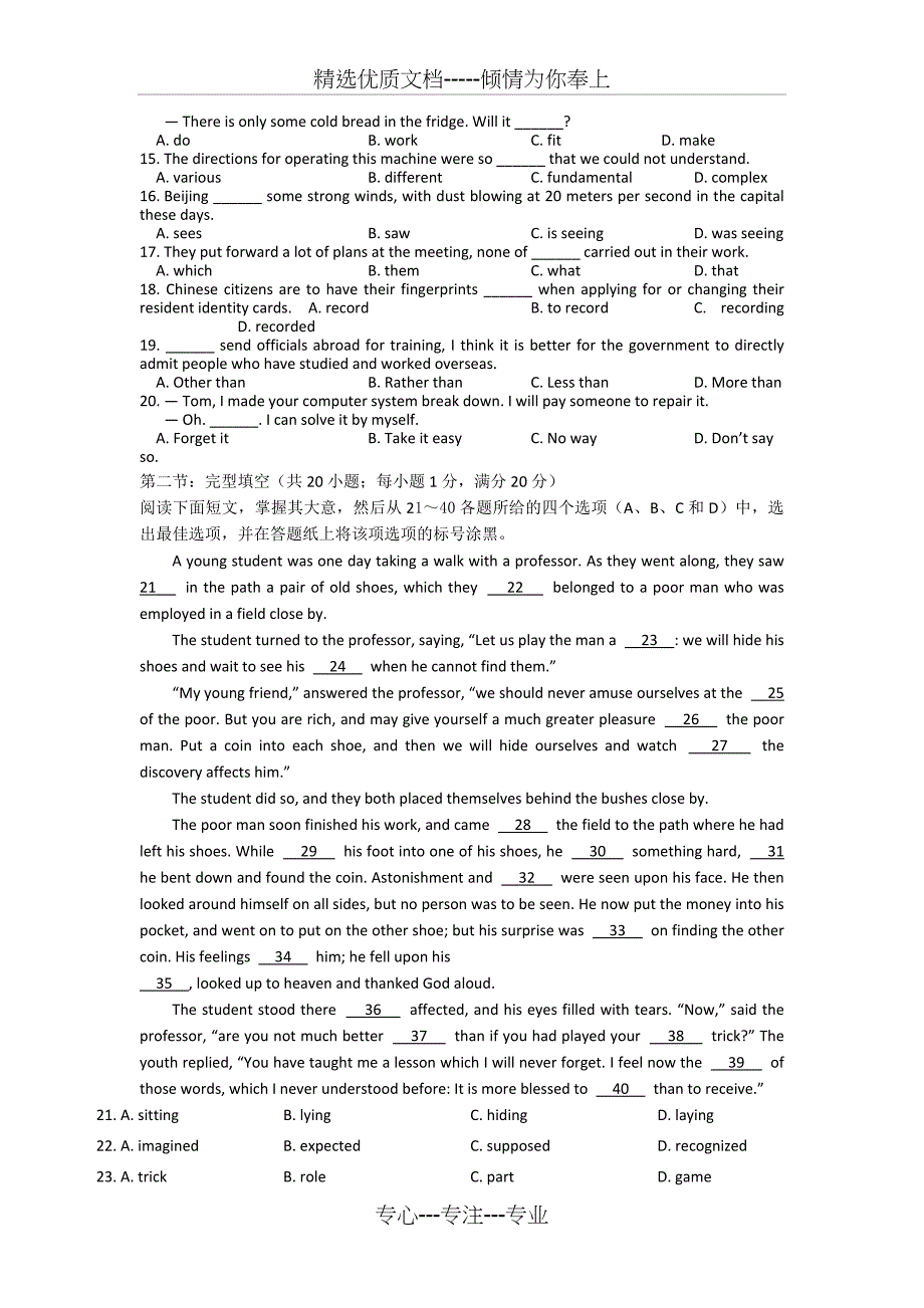 浙江省绍兴县鲁迅中学2013届高三高考适应性考试英语试题-Word版含答案_第2页