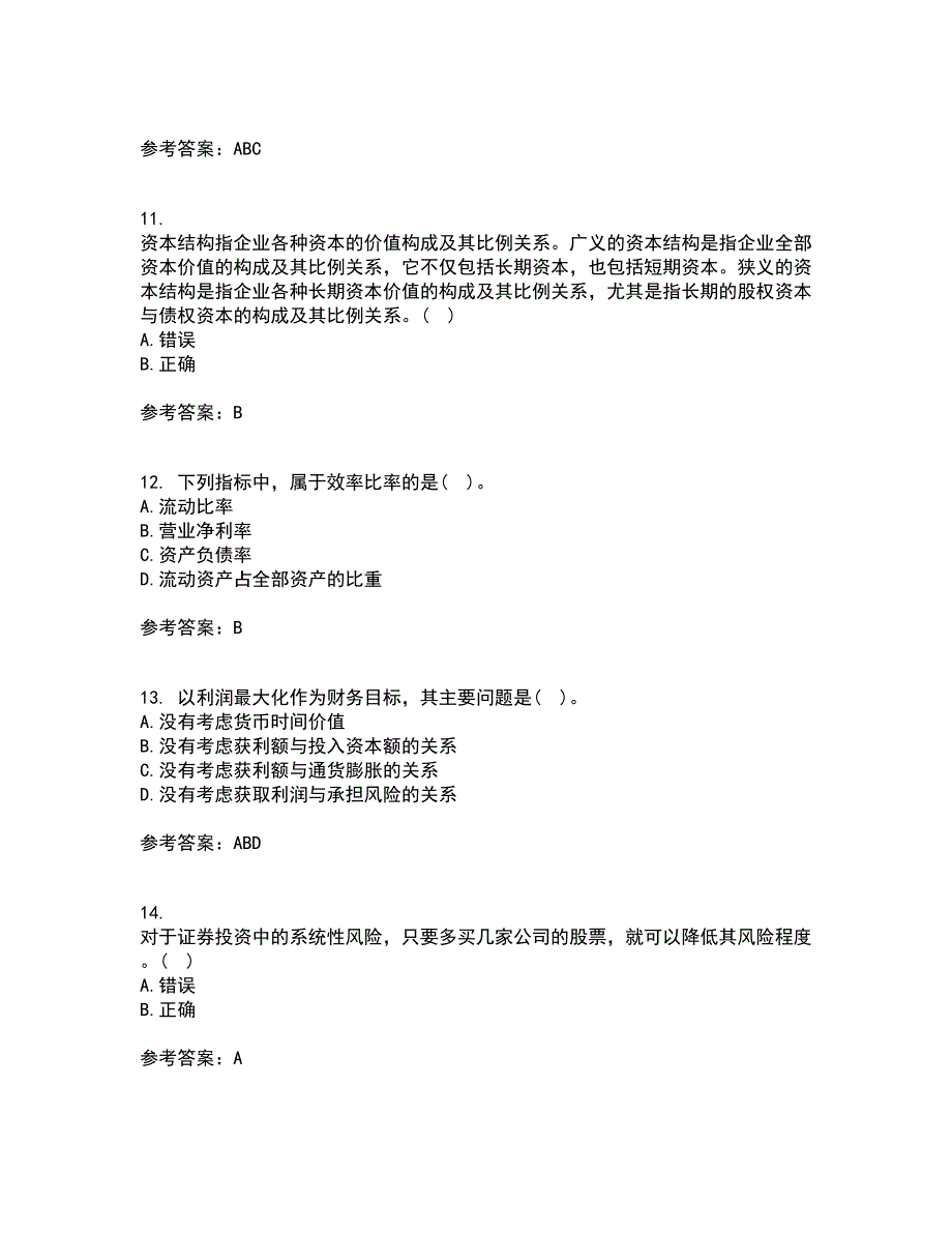 22春大连理工大学《财务管理》在线作业二答案参考7_第3页