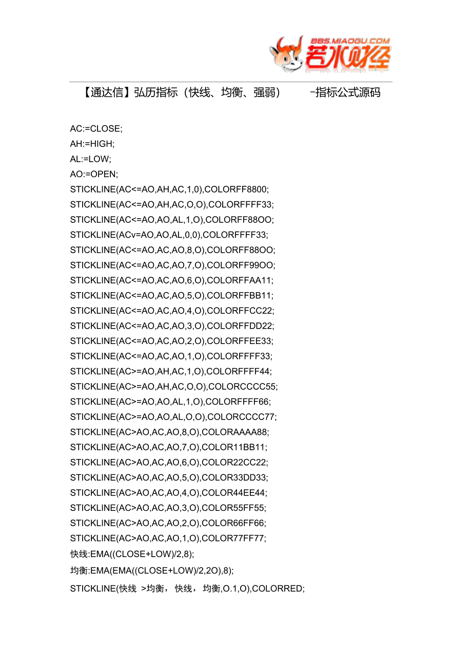 【股票指标公式下载】-【通达信】弘历指标(快线、均衡、强弱)_第1页