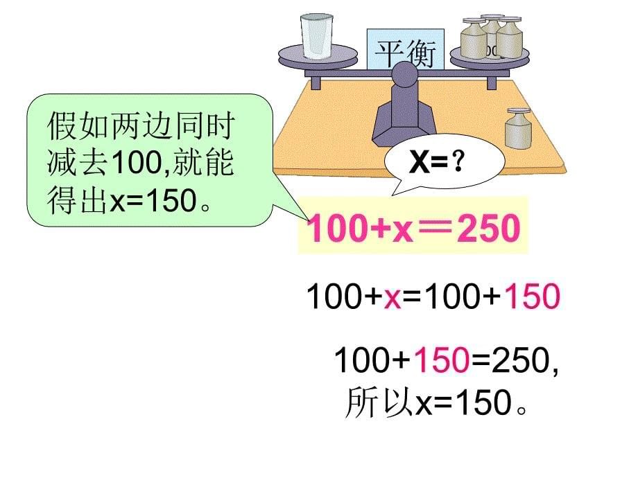 解方程程美1111016_第5页