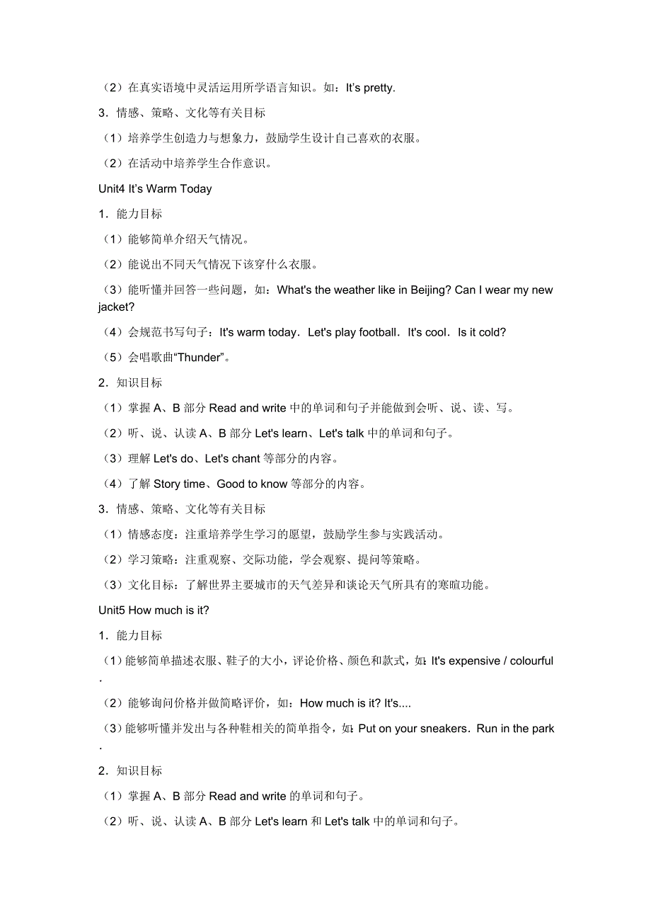 关里小学英语四年级下册教学计划_第4页