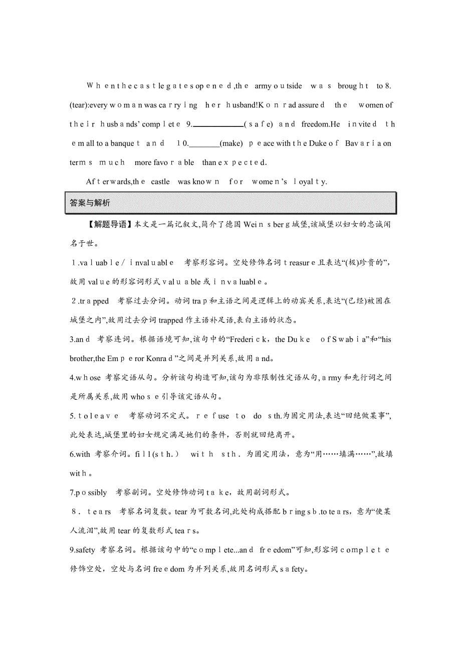 备考语法填空专题模拟题_第5页