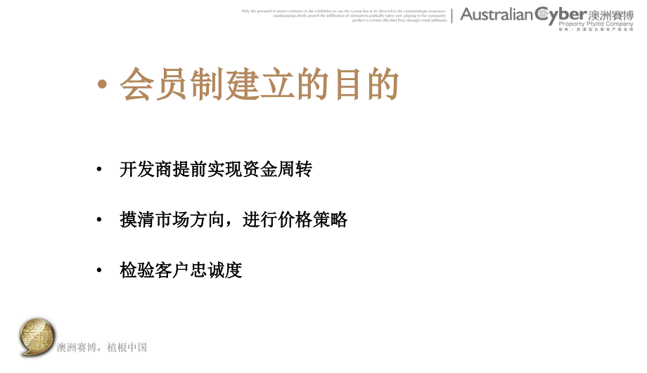 开盘模式、SP的营销共67页课件_第4页