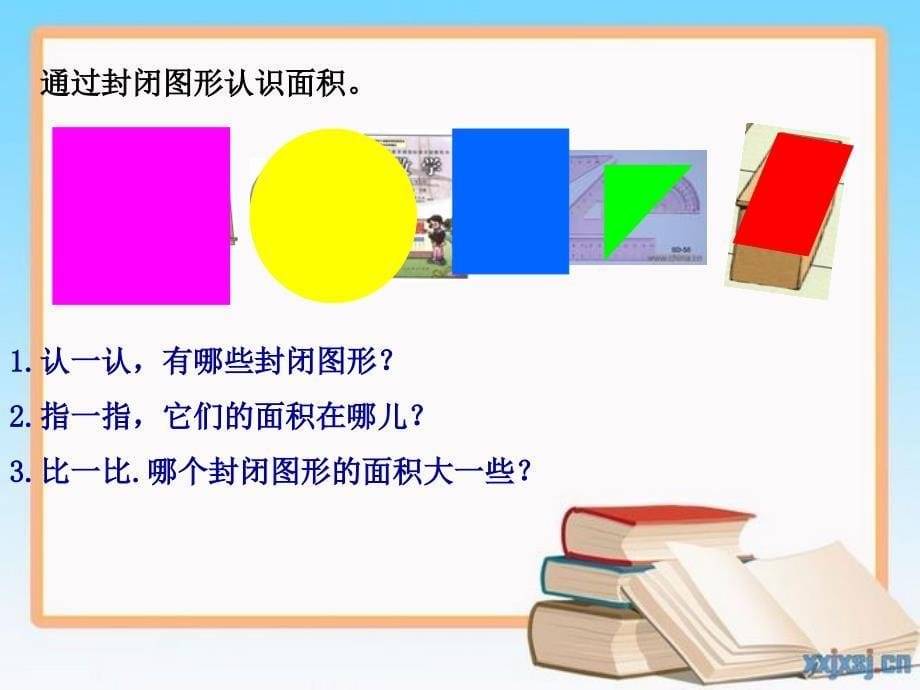 三年级数学下册面积和面积单位9课件人教新课标版课件_第5页