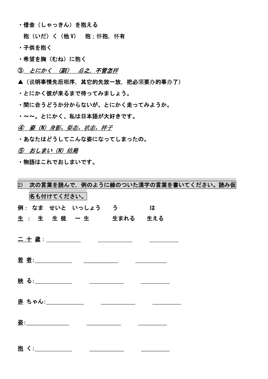 自分の言葉でまとめる.docx_第2页