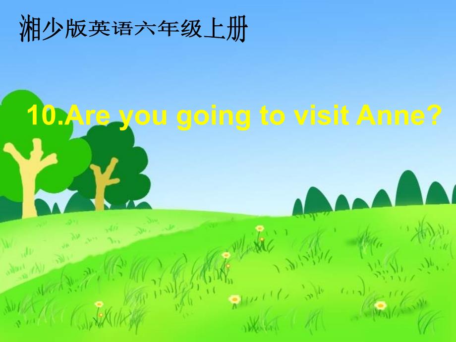 湘少版六上Unit10AreyougoingtovisitAnne课件_第1页