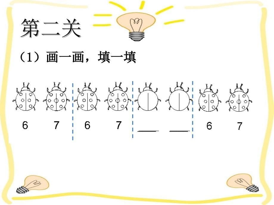 找规律（图形和数字的排列规律）_第5页