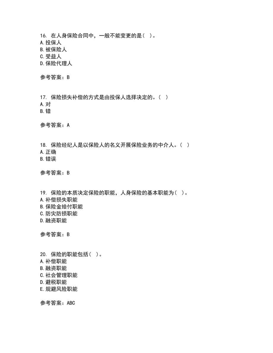 北京理工大学21秋《保险学》平时作业一参考答案45_第5页