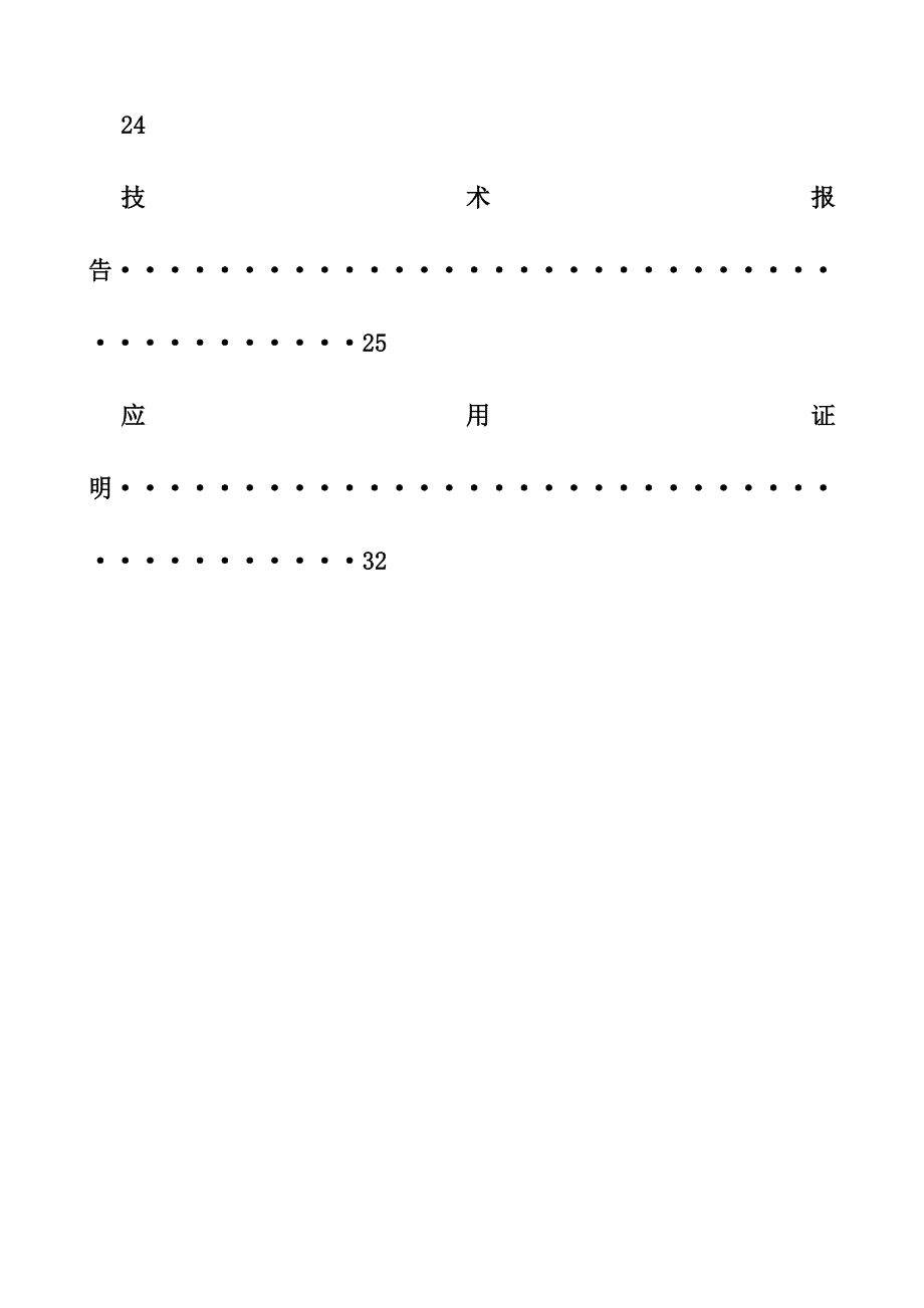 针灸结合现代康复治疗脑卒中后遗症的临床研究_第4页